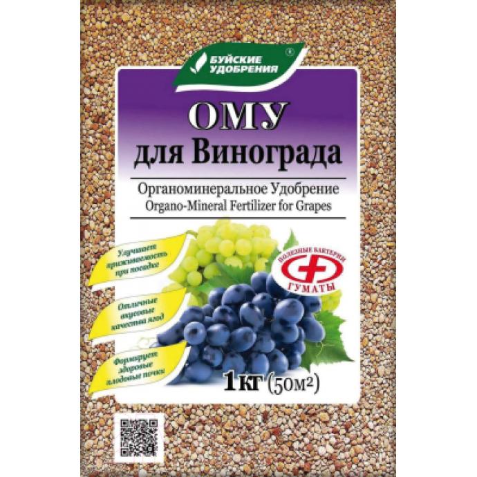 Удобрение ОМУ Для винограда