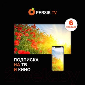 Сертификат доступа на подписку на 6 месяцев Persik Цифровое телевидение