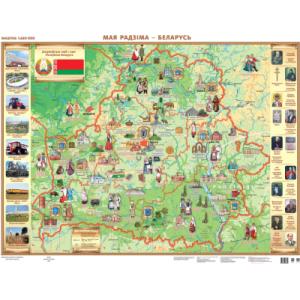Настенная карта Белкартография Мая Радзіма – Беларусь