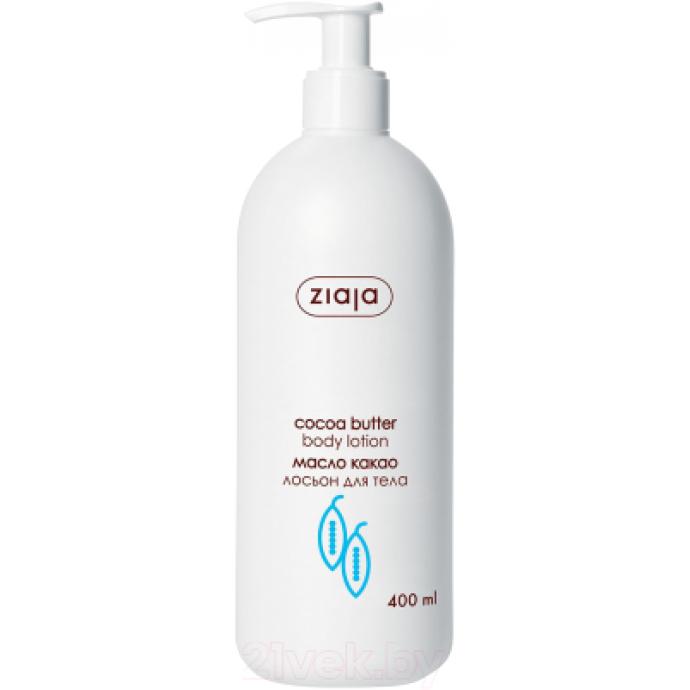 Лосьон для тела Ziaja Cocoa Butter