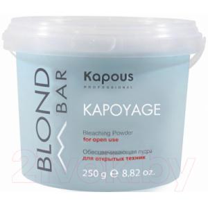 Порошок для осветления волос Kapous Для открытых техник Kapoyage Blond Bar 1713