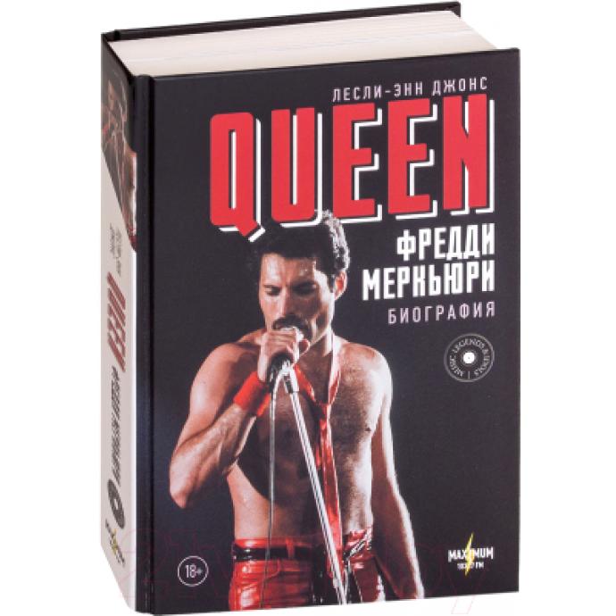 Книга АСТ Queen. Фредди Меркьюри: биография