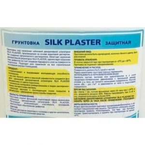 Грунтовка Silk Plaster Для жидких обоев