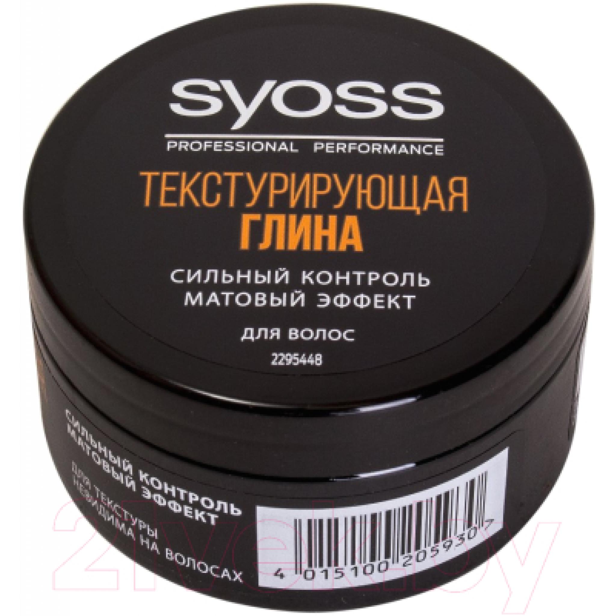 Syoss глина для волос Текстурирующая