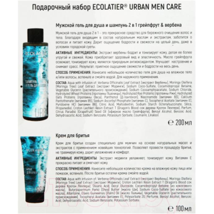 Набор косметики для тела и волос Ecolatier Urban Men Care гель д/душа и шампунь 200мл+крем для бритья 100мл