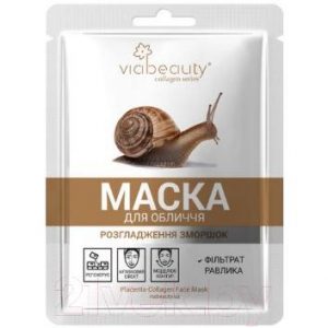 Маска для лица тканевая Viabeauty Разглаживающая морщины с фильтратом улитки
