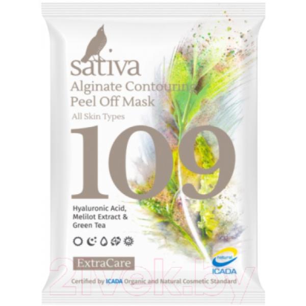 Маска для лица альгинатная Sativa Моделирующая №109