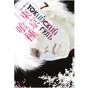 Книга Азбука Токийский гуль 7. Книги 13-14