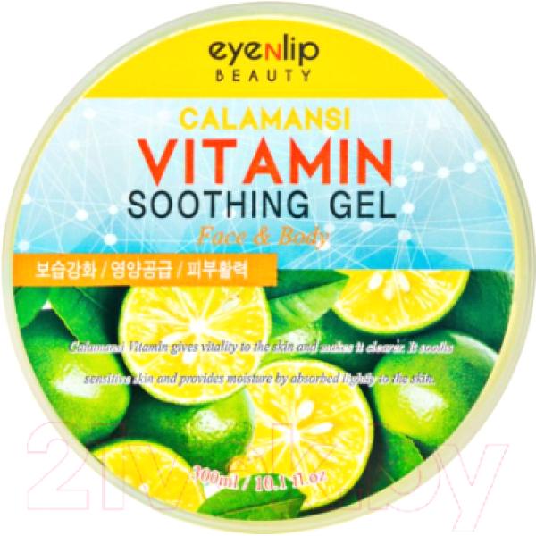 Гель для тела Eyenlip Calamansi Vitamin Soothing Gel витаминный