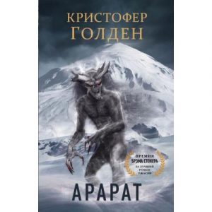 Книга Эксмо Арарат