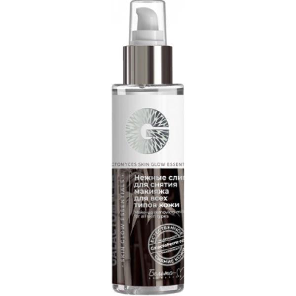 Молочко для снятия макияжа Белита-М Сливки Galactomyces Skin Glow Essentials