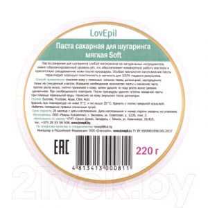 Паста для шугаринга LovEpil Soft сахарная