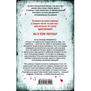Книга Эксмо The One. Единственный